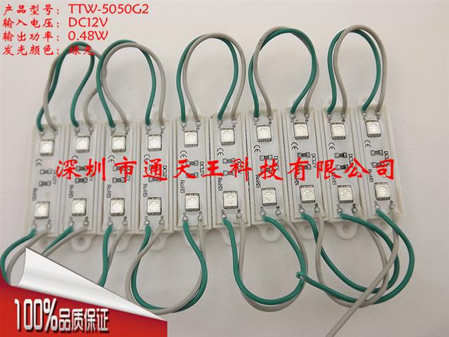 5050贴片二灯绿光LED发光模组吸塑字模组中国台湾晶元芯片模组质保三年