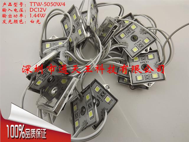 5050贴片四灯白光LED发光模组吸塑字模组中国台湾晶元芯片模组质保三年