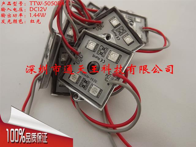 5050贴片四灯红光LED发光模组吸塑字模组中国台湾晶元芯片模组质保三年