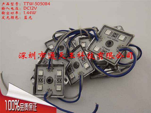 5050贴片四灯蓝光LED发光模组吸塑字模组中国台湾晶元芯片模组质保三年