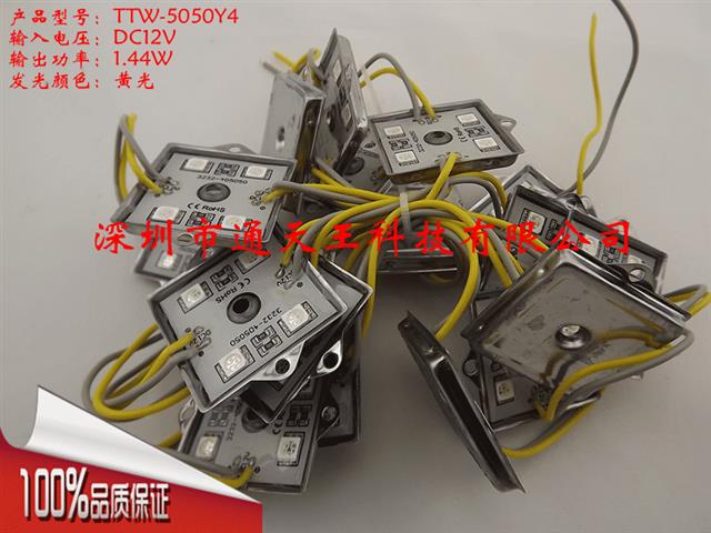 5050贴片四灯黄光LED发光模组吸塑字模组中国台湾晶元芯片模组质保三年