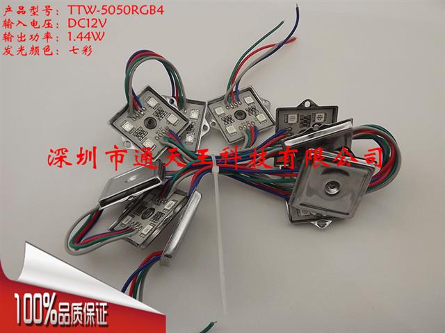 5050贴片四灯七彩LED发光模组吸塑字模组中国台湾晶元芯片模组质保三年