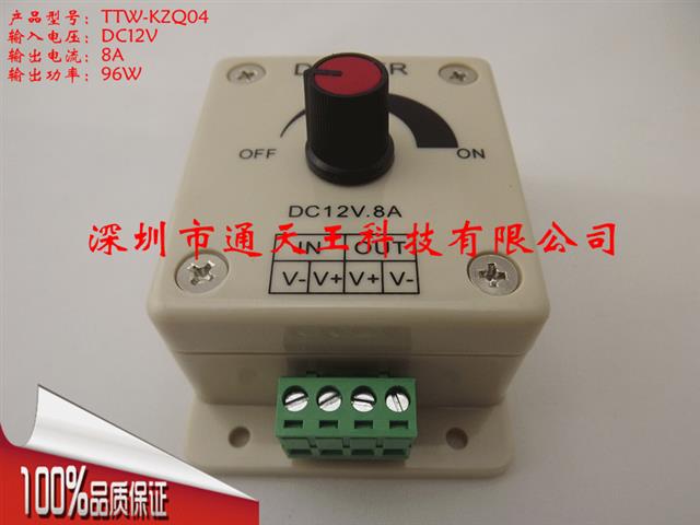 LED调光器12V 24V调光开关 手动调光器 单色灯带控制器 PWM调光器