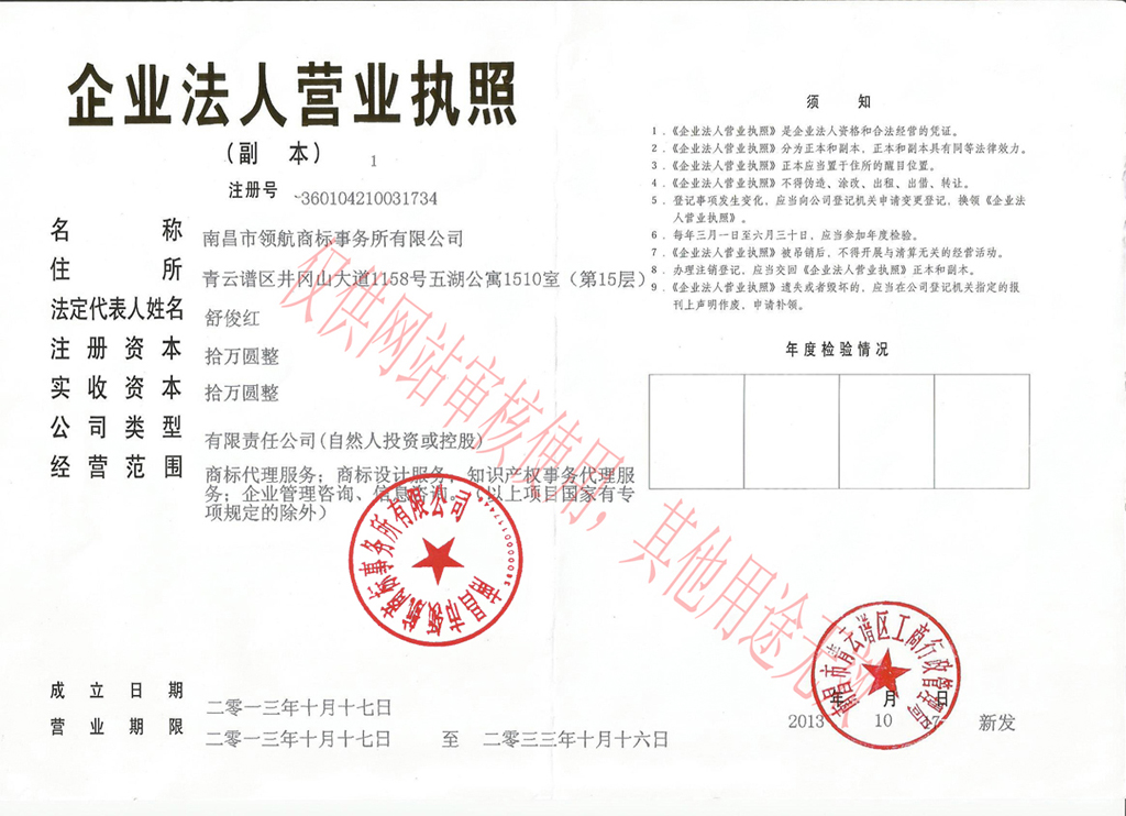 供应注册商标分类 江西服装行商标注册 食品商标注册流程