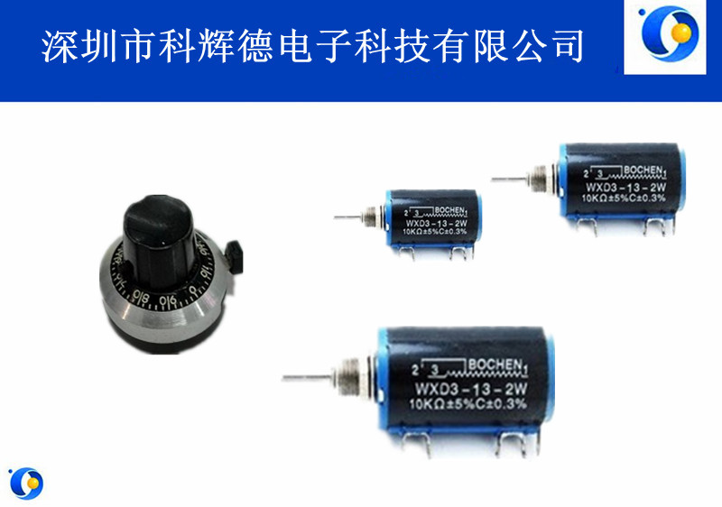 WXD3-13-2W电位器机电设备调速调压控制10圈2W功率旋转线绕电位器
