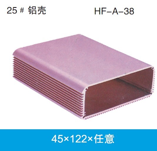 供应铝型材外壳HF-A-38