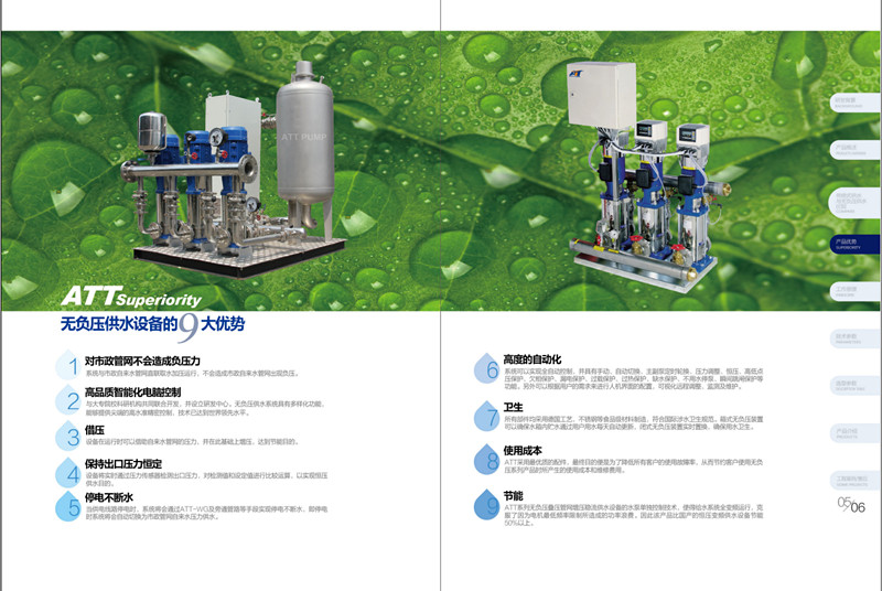 埃梯梯ATT）水泵 SVLF系列立式多级离心泵 不锈钢