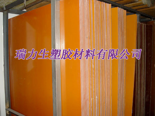 金意莱供应橘红色电木板、胶木板、酚醛树脂压层板
