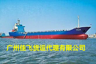 从广州到乌克兰海运运费多少 广州海运到乌克兰价格