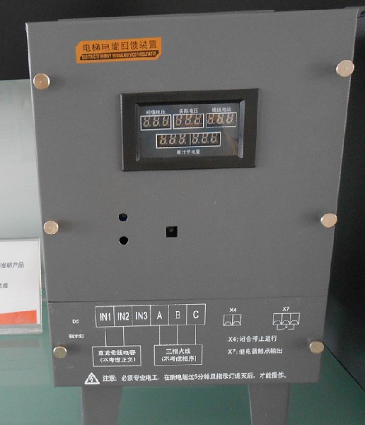 电梯能量反馈系统--回收制动电阻浪费的能量
