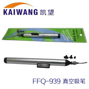 防静电吸笔 真空吸笔FFQ-939 IC**吸笔 芯片修改工具 无痕吸笔