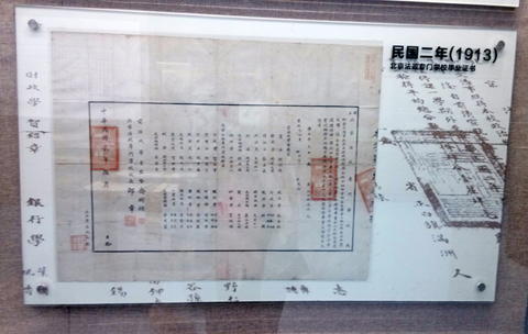 连云港市名人纪念馆纸质档案做旧