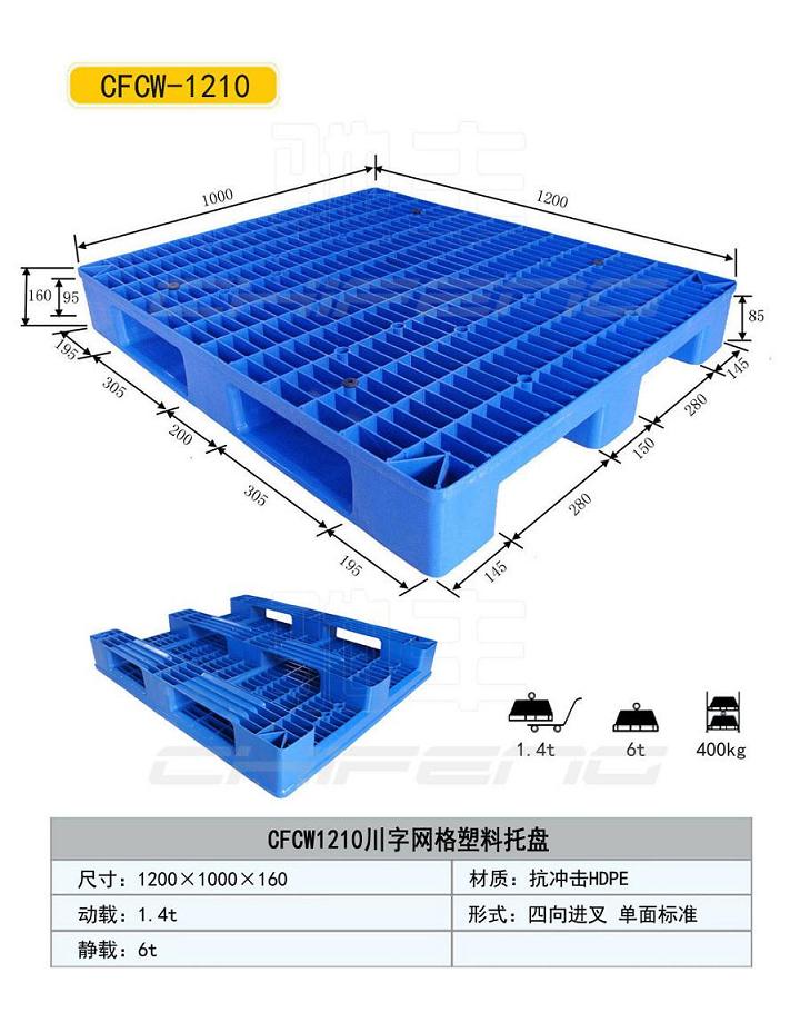 南京塑料托盘供应商