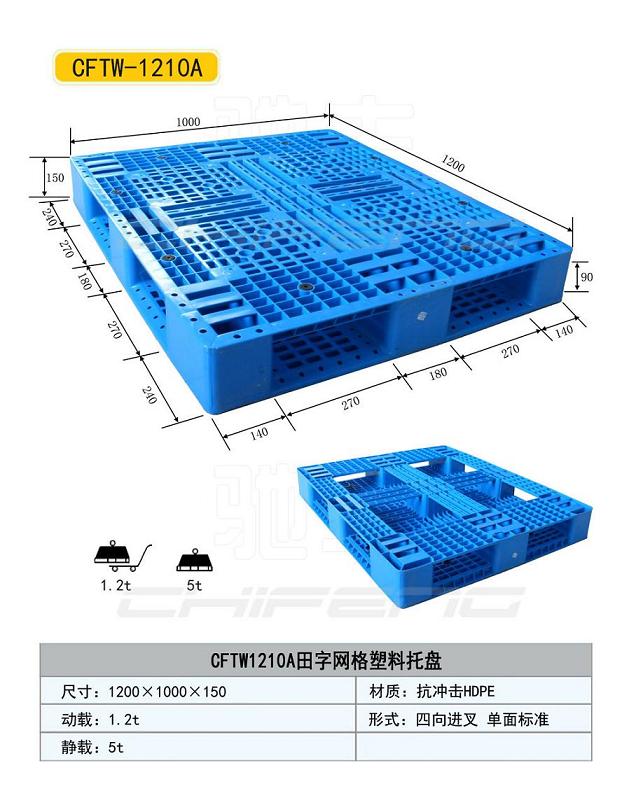 内蒙古塑料托盘厂