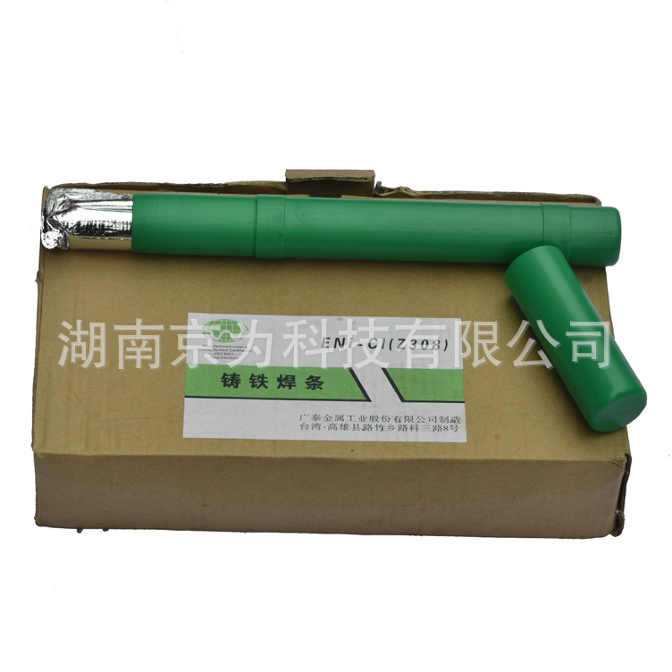供应铸铁焊条Z308 中国台湾广泰焊条批发