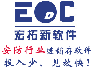 广东专业供应成长型安防企业ERP系统