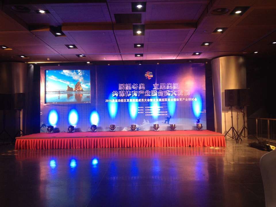 北京朝阳礼仪庆典公司年会庆典舞台背景板搭建舞台灯光音响租赁