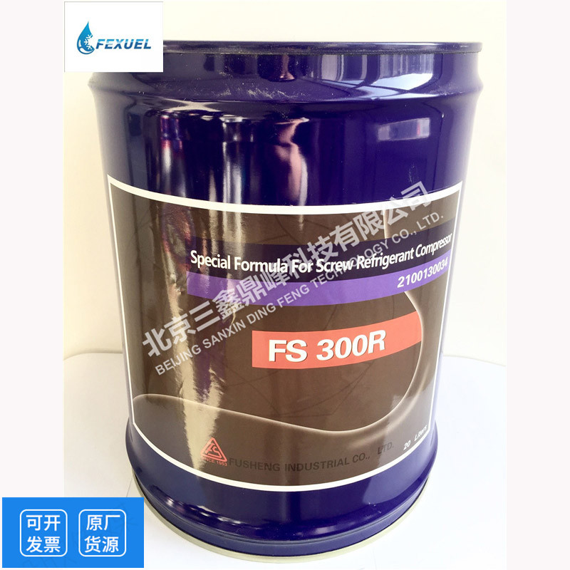 复盛FS300R冷冻油