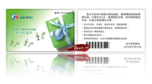 积分卡-积分卡制作/PVC积分卡制作/广东省积分卡制作厂家