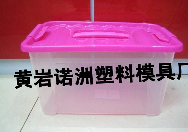 整理箱塑料模具 专业制造