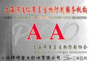 上海杀老鼠公司=灭鼠服务-灭老鼠公司\上海除老鼠/杀蟑螂-灭虫服务