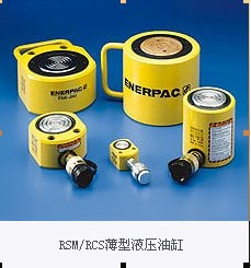 RSM/RCS薄型液压油缸现货价格型号/批发采购图片代理