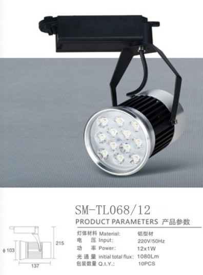 LED轨道灯，品牌燧明，型号SM-TL068/12