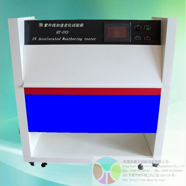 HT-UV紫外线老化试验机