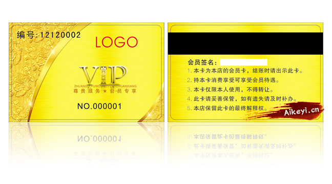 广州磁卡，磁条卡，磁条卡制作，会员积分卡