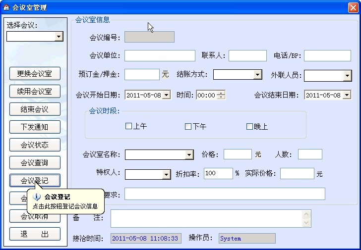 深圳酒店管理系统,的深圳酒店管理系统软件