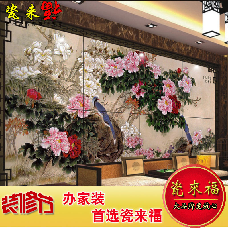 【瓷来福】瓷砖背景墙电视艺术欧式瓷砖雕刻沙发墙砖