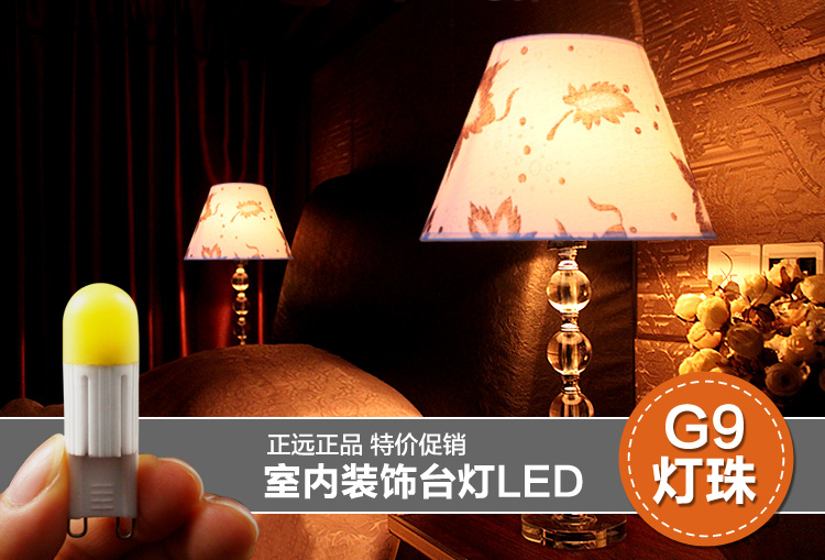 供应较新高亮LED水晶灯灯珠G4/G9