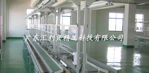 产品推出江门 桥头电子厂单边插件线、不锈钢与铝型材搭配