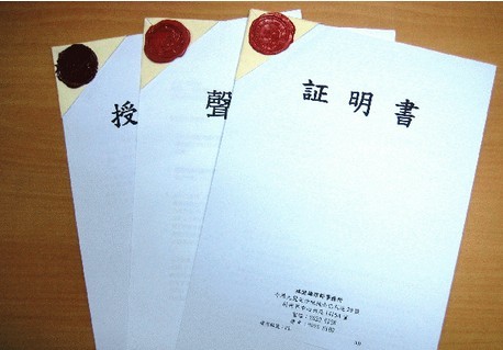 中国香港结婚证出生纸公证中国香港公司现牌转让