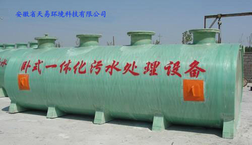 供应陕西小型污水处理设备