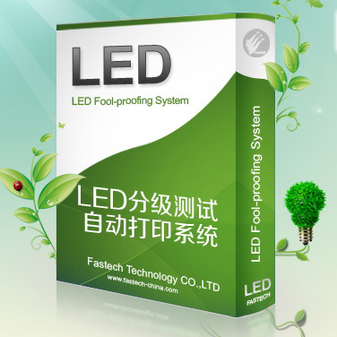 LED生产防错料管理系统-使用云端数据传输