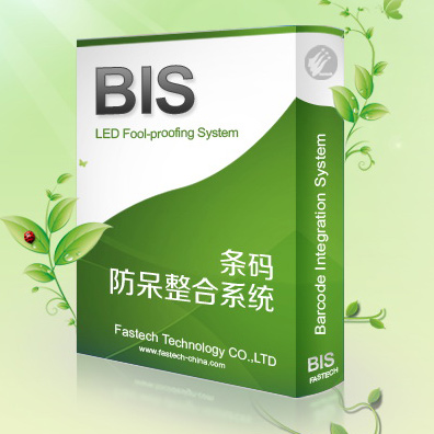 供应BIS标签自动打印系统、条码打印防呆系统、商业信息整合系统、永卓欣BIS系统