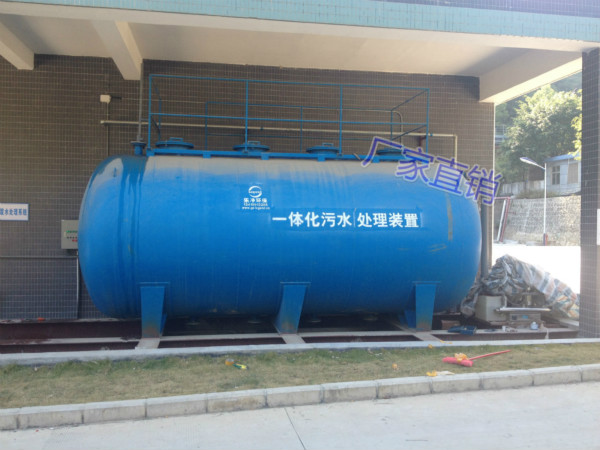 地埋式污水处理装置 一体化污水处理设备 废水成套处理设备