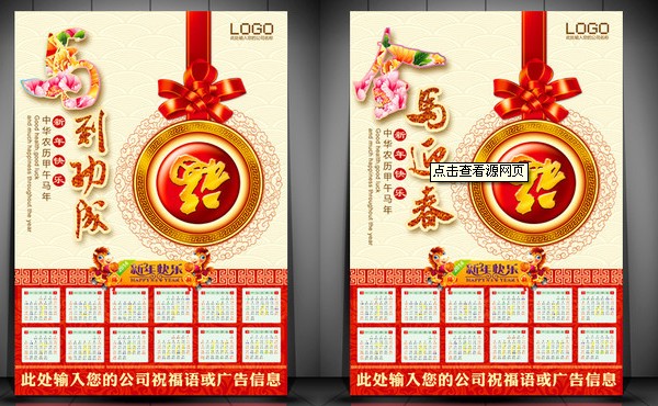 挂历设计印刷，新年挂历设计印刷，郑州企业挂历设计印刷
