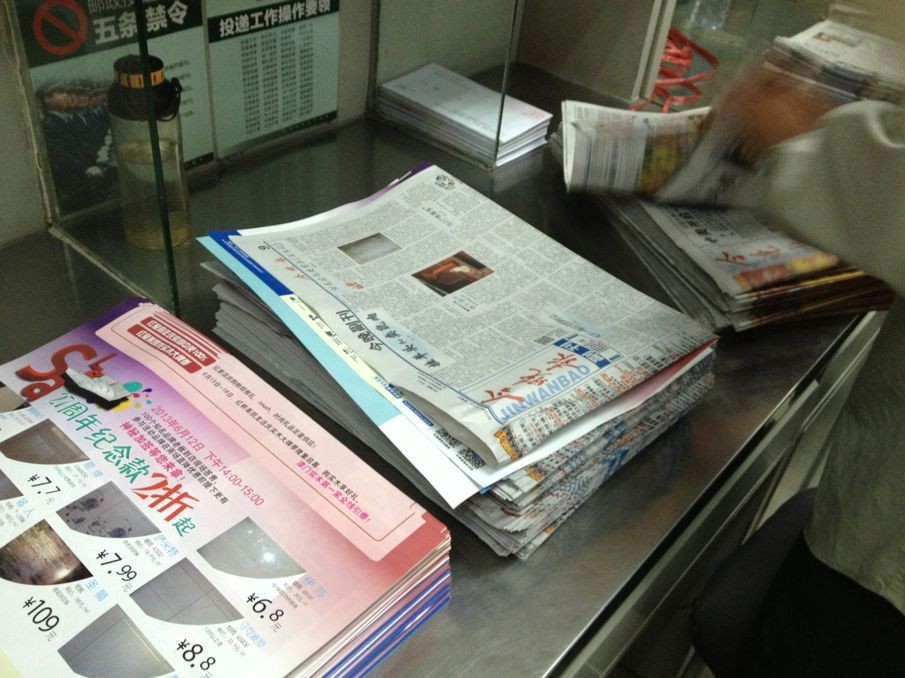 天津的报纸夹页dm夹带 彩页广告今晚报夹报电话
