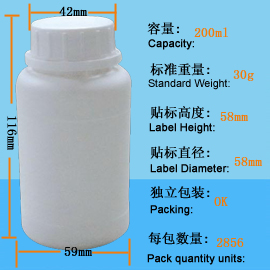 200ML氟化塑料瓶/化工瓶/农药瓶/医药瓶