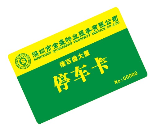 门禁卡 售饭卡 考勤卡 上海较大的ID卡、IC卡供应商