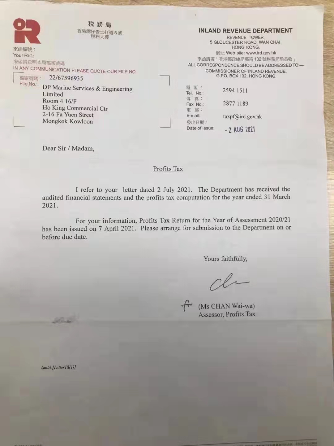 转让现成中国香港公司带外籍董事 注册中国香港公司特价六月