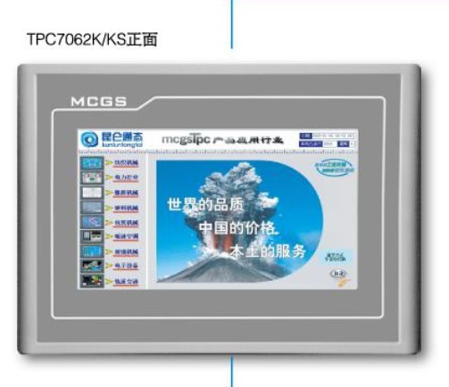 上海现货供应TPC1063H昆仑通态触摸屏特价销售