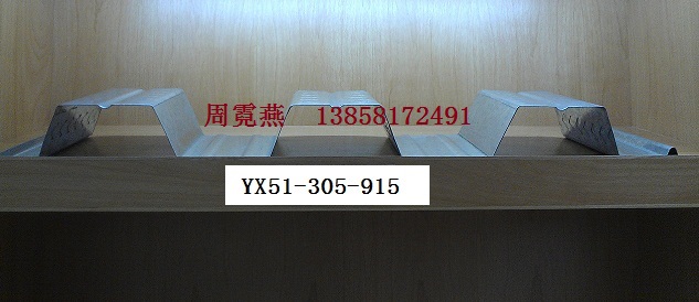 供应YX51-305-915型压型钢板