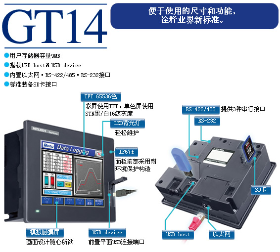 三菱伺服马达GT1455-QTBDE三菱GOT1000