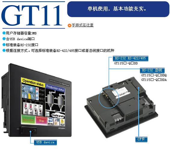供应GOT1000系列GT1155-QTBDQ三菱触摸屏选型