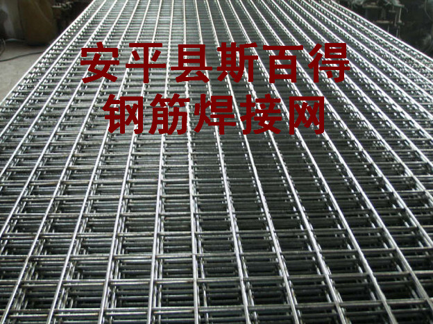 |钢筋焊接|钢筋焊接规范|钢筋焊接长度|钢筋焊接网片|冷轧带肋钢筋焊接网|钢筋焊接方法|钢筋焊接方式|生产厂