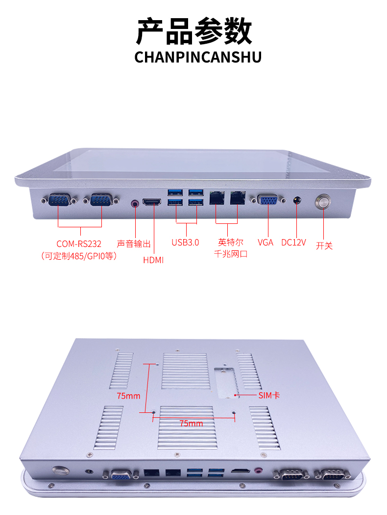 高清HDMI输出 嵌入式低功耗工控机 宽温宽压工控机 双核工控