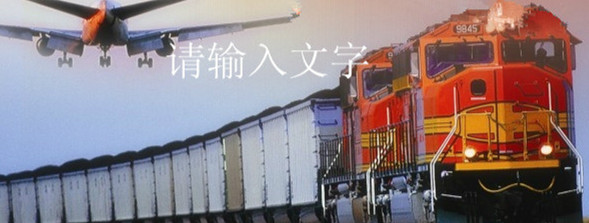 火车运输=广州到阿拉木图almaty-2